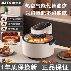 Oaks Air Fryer, Large Capacity, Visual, No-Turning Electric Fryer, New Model, Oven Cooking Machine, Genuine 7L