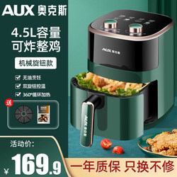 Oaks Air Fryer, Household Visual Electric Oven, All-In-One Multi-Function, Fully Automatic, Intelligent, Oil-Free, 2024 New Model