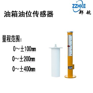 
UT-81 fuel tank level sensorzzhke Zhengzhou Hangke Instrument Co., Ltd.