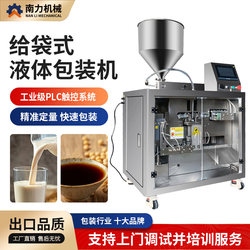 Fully Automatic Bag Supply Packaging Machine Liquid Paste Sauce Automatic Quantitative Weighing Bag-Type Stand-Up Bag Aluminum Foil Bag Pre-Made Bag Zipper Bag Nozzle Bag Packaging Enzyme Drink
