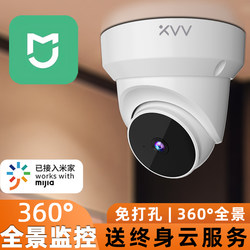 Already Connected to the Mijia App, Wireless Wifi Camera with 360-Degree No-Dead-Angle Monitoring, Suitable for Home and Commercial Use, Remote Access Via Mobile Phone