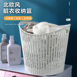 Dirty Clothes Storage Basket, Dirty Clothes Hamper, Household Toy Storage Bin, Laundry Basket for Clothes, Dirty Clothes Basket, Dirty Clothes Hamper