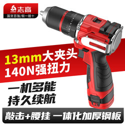 Chigo Electric Drill, Pure Copper Brushless 13mm Electric Drill, Handheld Portable Metal Ratchet Chuck, Impact Side-Mounted Mini Drill