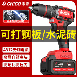 Chigo Brushless Lithium Electric Drill Household Handheld Electric Screwdriver Metal Ratchet Chuck Rechargeable Impact Drill