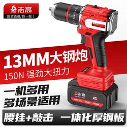 Chigo Brushless Electric Drill 13mm Ratchet Chuck Brushless Electric Drill Lithium Impact Drill Electric Screwdriver