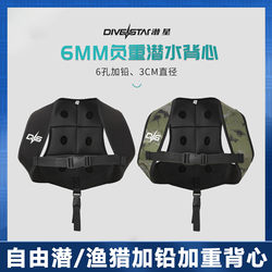 Divestar Diving Weight Vest Men's Free Diving Weighted Vest Fishing Hunting Weighted Jacket Style Lead Diving Suit