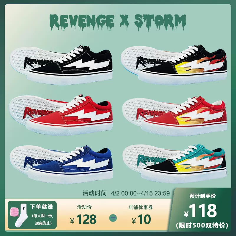 Taobao revenge deals x storm