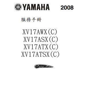 
2008 Yamaha VX1700 Repair Manual Full Vehicle Wiring Diagram Parts Torque Motorcycle Repair Tools Traditional Chinese