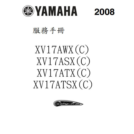 
2008 Yamaha VX1700 Repair Manual Full Vehicle Wiring Diagram Parts Torque Motorcycle Repair Tools Traditional Chinese