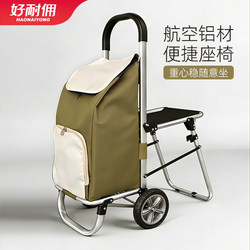 The New Model of Grocery Shopping Cart Can Be Used for People to Sit On, Is Sturdy and Durable, Made of Aviation Aluminum, Foldable and Easy to Push and Pull, Saving Effort