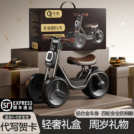 
Children's balance bike scooter 1-3 year old baby toddler baby 2 year old year old year first year gift 6
