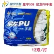 Găng tay bảo hộ lao động phủ nylon Xingyu PU508PU518 nhúng lòng bàn tay chống mài mòn Bao bì chống tĩnh điện bảo vệ lao động thoáng khí