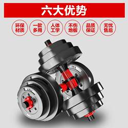 Environmentally Friendly Dumbbells for Men, Adjustable Fitness Equipment for Home Use, 15kg20/30/ 40kg Dumbbell Barbell Set