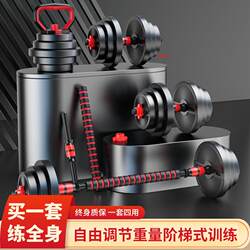 Dumbbell Men's Fitness Equipment Home Barbell Set Combination Strength Training Adjustable Weight Detachable Xiaoyaling