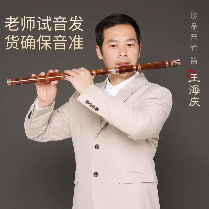 竹笛、作家物、珍品、横笛、お宝