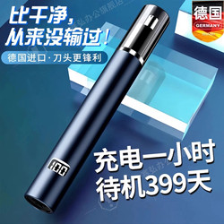 [German Electric Nose Hair Trimmer] For Men