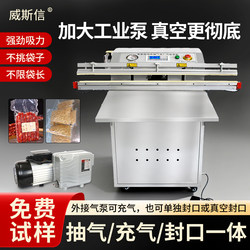 Weisixin External Vacuum Sealing Machine Commercial Vacuum Inflator for Quilts, Electronic Components, and Protective Clothing