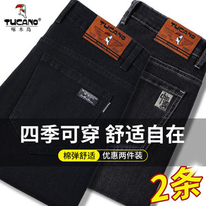 
Woodpecker Jeans Men's Stretch Slim Straight 2026 Spring New Casual Pants Versatile Black Men's Pants