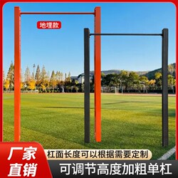 Outdoor Adjustable Square Tube Pull-Up Bar, Thickened, Suitable for Schools, Adult Outdoor High-Low Bar, Adjustable for Parks and Communities