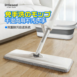 Japanese Hands-Free Mop for Home Use, One-Step Cleaning, Dual-Use for Dry and Wet, 2025 New Model, Small Flat Mop for Wooden Floors