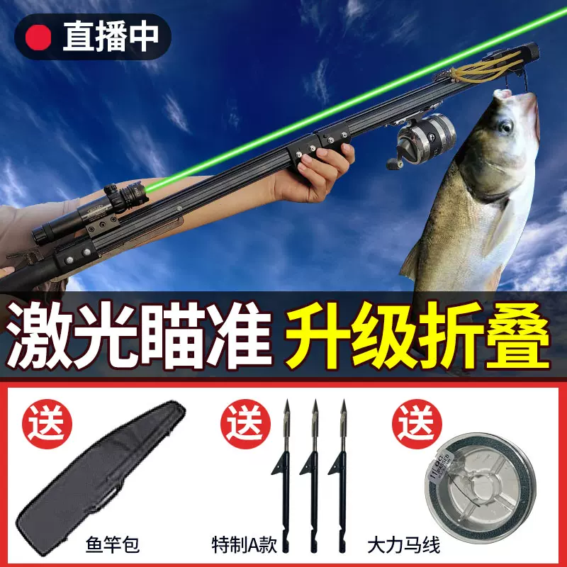 射鱼神器新款鱼轮弹弓可视高精度鱼枪弓箭鱼镖捕鱼激光打鱼发射器-Taobao Vietnam