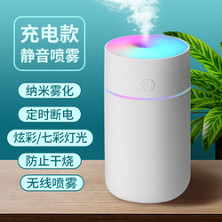 Rechargeable Air Car Humidifier Small Dormitory Student Home Silent Bedroom Desktop Car Sprayer Wireless