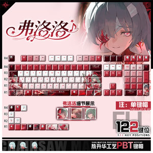 
Meow peripherals Mingchao Folo game peripheral two-dimensional PBT keyboard with side engraved translucent keycaps