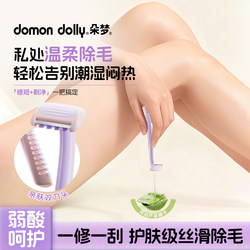 Duomeng Hair Removal Razor Double-Headed Private Area Body Hair Razor for Women, Safe Full-Body Hair Removal Razor, Small Dot Razor for Men