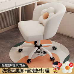 Simple Dressing Computer Chair, Home Use, Long Sitting Swivel Chair, Adjustable Desk Chair, Light Luxury, High-End Feel, Manicure Office Chair