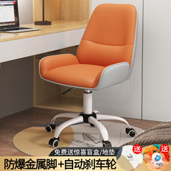 Simple and Luxurious Computer Chair, Comfortable for Long Sitting, Adjustable Height, Home Backrest Chair, Study, Makeup, Hotel, Office Chair