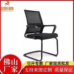 Manufacturer direct bow conference seat computer chair home office chair game comfortable long-term sitting mesh swivel chair