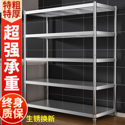 Stainless Steel Shelves, Multi-Layer Household Kitchen Shelves, Cabinets, Multi-Functional Storage Racks, Floor-Standing Storage Racks