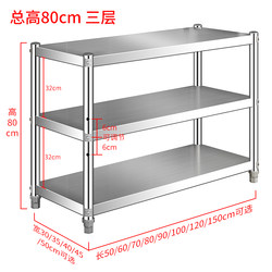Kitchen Storage Rack Stainless Steel Shelf Cabinet Floor-Standing Multi-Functional Storage Rack Workbench Household Stove Rack