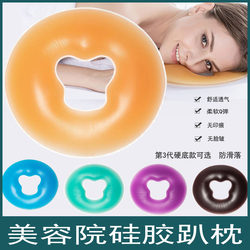 Beauty Salon Silicone Face Pillow Latex High-Elastic Pillow Beauty Face Cushion Seamless Lying Pillow Round U-Shaped Lying Cushion Summer Pillow