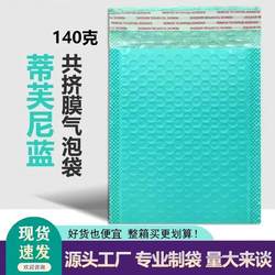 Thickened Co-Extruded Film Lake Blue Bubble Bag Envelope Bag Express Bag Anti-Peep Bag Clothing Packaging Bag Colorfulful Small Card Bag