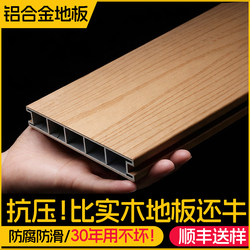 Aluminum Alloy Plastic Wood Outdoor Flooring for Courtyard and Garden, Anti-Corrosion Wood, New Aluminum-Plastic Board, Non-Slip and Durable, Direct Sales from the Manufacturer