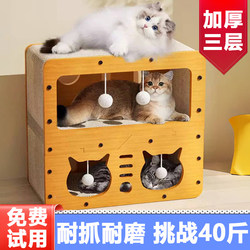 3D Cat Scratching Board, Cat House, Durable and Non-Shedding, Suitable for All Seasons, Integrated Cat House, Corrugated Paper Claw Climbing Frame Toy