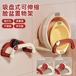 New Suction Cup Telescopic Washbasin Rack, Wall-Mounted, No-Drill Bathroom Storage Rack, Toilet Footbath Storage and Drainage Rack