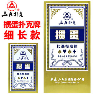 
Special poker cards for eggs, slender, long and thickened wholesale authentic high-end, inert egg competition special 3a game cards