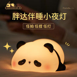 Egogo Panda Night Light Gift for Girls Bedroom Baby Feeding Atmosphere Soft Light Tap Light Ornament