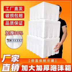Extra-Large Foam Box, Insulated Box for Express Delivery, Thickened Extra-Large Preservation Box, Ultra-Hard Refrigeration Box for Market Stalls, Vegetable Growing Box
