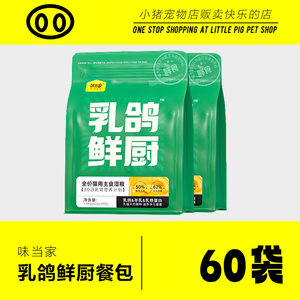 
Weidangjia squab fresh kitchen staple cat rice canned cat folded ears full price wet food meal package into kitten food mixed with food nutrition