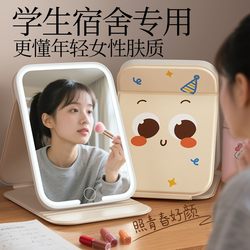 Student Dormitory Special Mirror, Makeup Mirror, Portable, Anti-Fall, Large Foldable Mirror with Light, Cute Desktop 2025 New Model Mirror