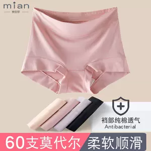 underwear high waist women's cotton mid-high waist seamless Latest Best  Selling Praise Recommendation, Taobao Vietnam, Taobao Việt Nam