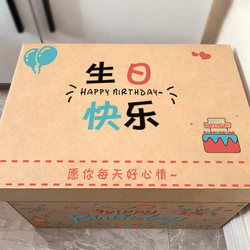 Birthday Gift Box Packaging Paper Box Surprise Gift Box Gift Box Large Gift Box Snack Storage Box