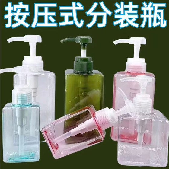 Travel packed bottle set Press the shower gel shampoos, shampoo hand, small bottle empty bottle portable emulsion bottle
