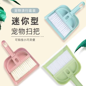 Shovel artifact pet picking with a dustpan small broom to sweep the beyllar cat picker, dog dog clean desktop tool
