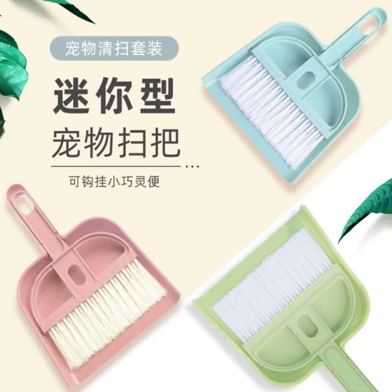 Shovel artifact pet picking with a dustpan small broom to sweep the beyllar cat picker, dog dog clean desktop tool