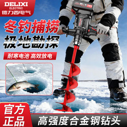 Delixi High-Power Ice Drill for Winter Fishing, Lithium Electric Drill for Drilling Holes, Multi-Functional High-Torque Ice Breaker for Winter