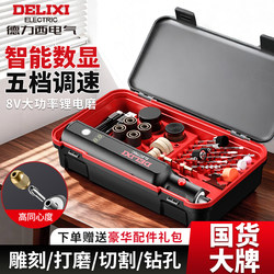 Delixi Grinder Small High-Power Handheld Electric Grinder Polishing Tool Engraving Cutting Drilling Tool